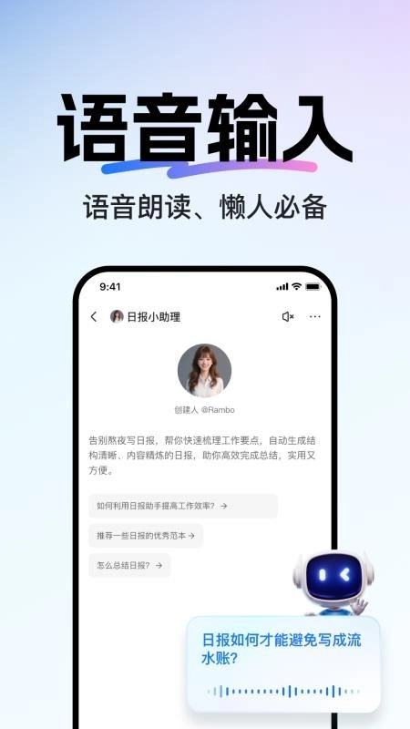 当贝AI手机版(4)