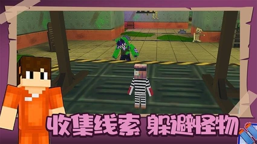 疯狂逃脱大师游戏