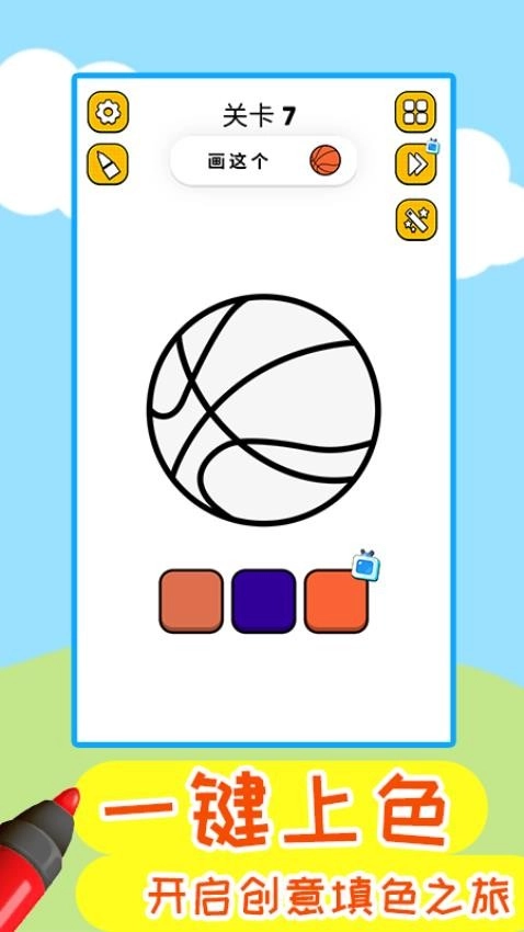 我有一只神笔游戏