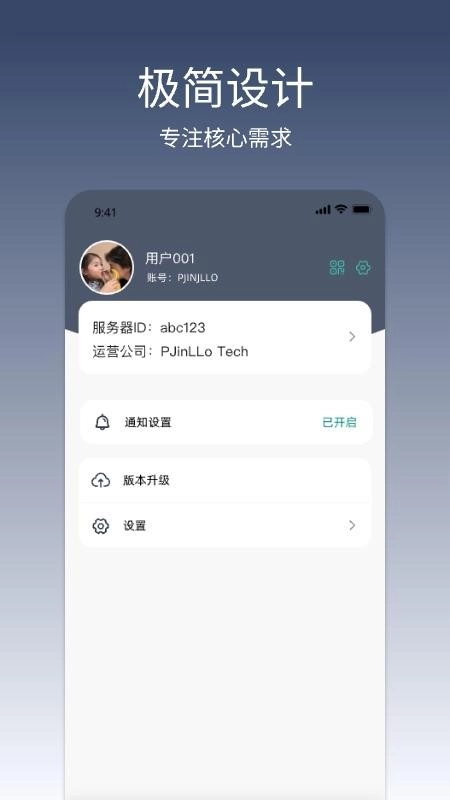 智企联手机版(1)