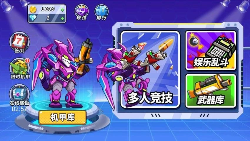 铁甲勇士游戏图4