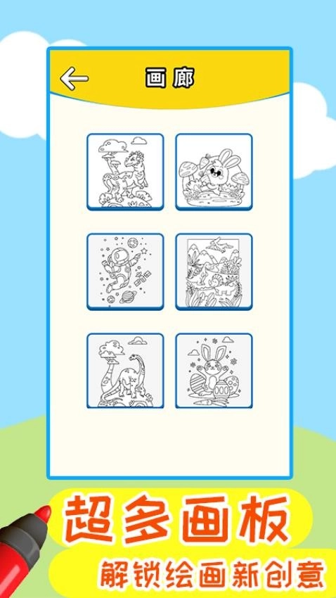 我有一只神笔游戏