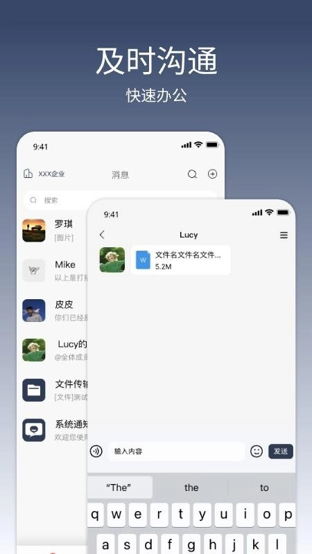 智企联手机版(2)