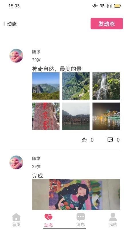 恭会鹊桥会手机版
