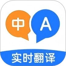 全能翻译家免费版