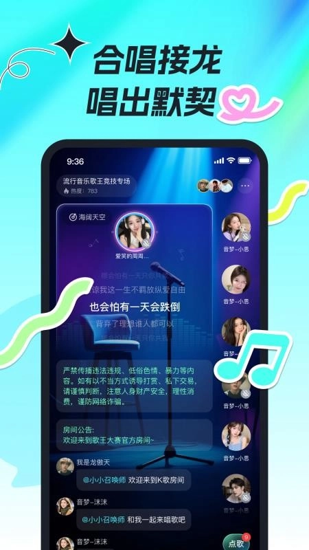 森氧派对手机版(2)