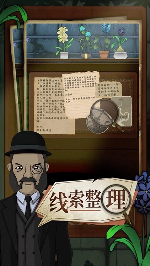 奇异园艺游戏图4