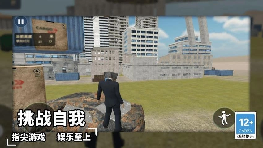 一起踩高跷游戏图1