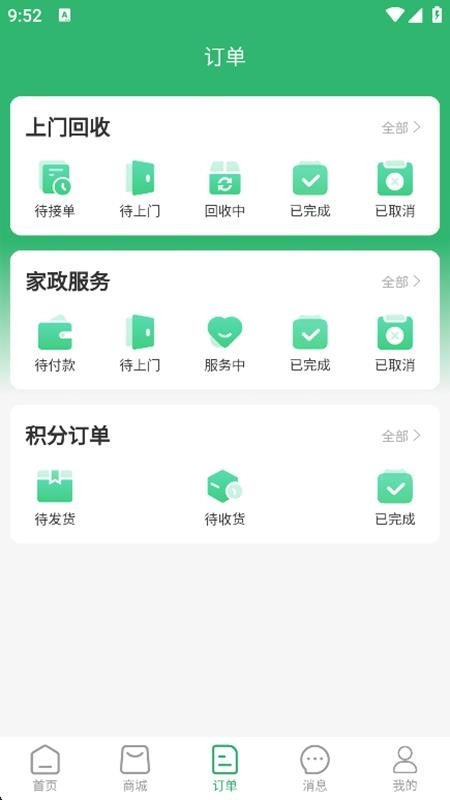 易多美免费版(2)
