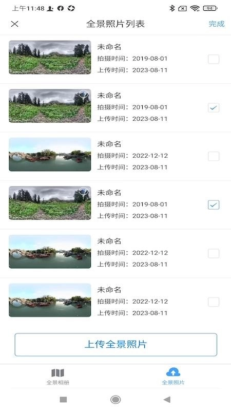 知天下全景最新版(2)