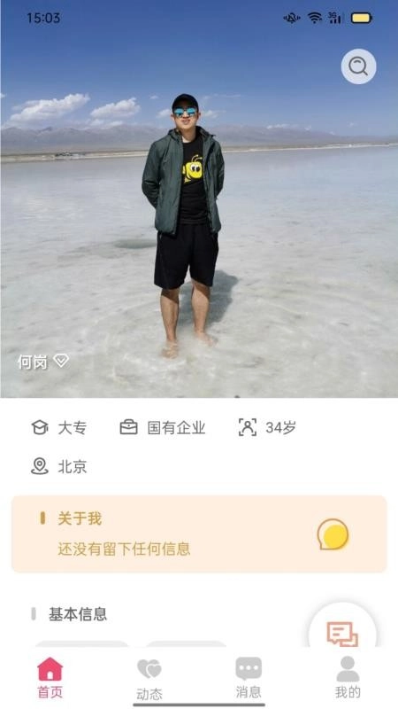 恭会鹊桥会手机版