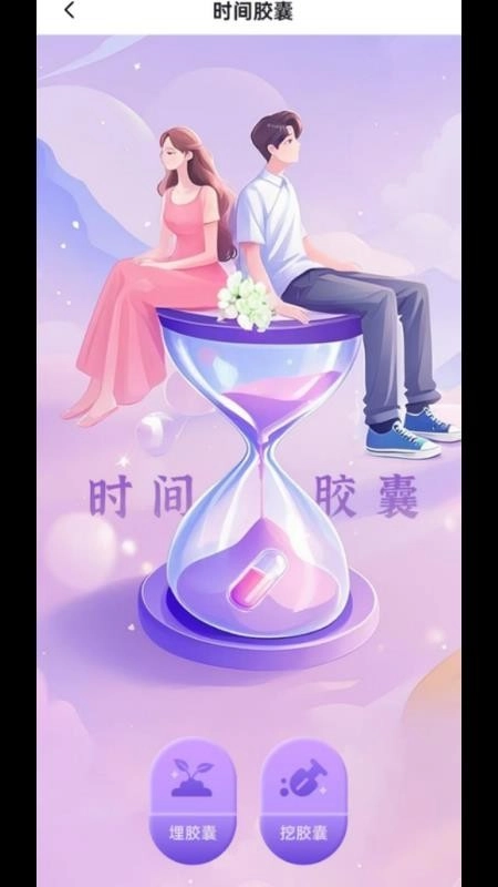 链上时光最新版(1)