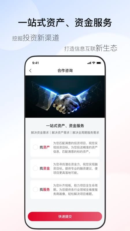 特资星免费版(1)