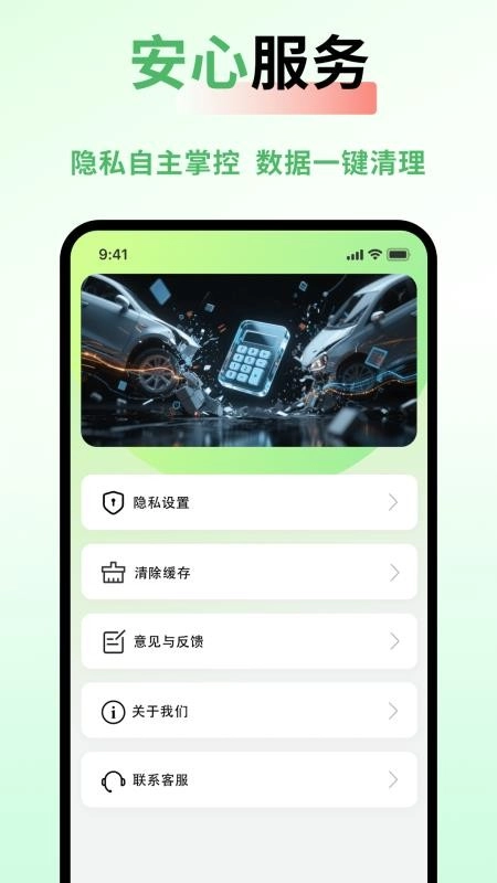 车险价格快查(1)