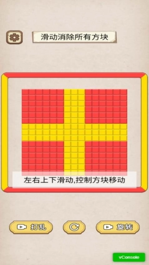 极速消除作战图1