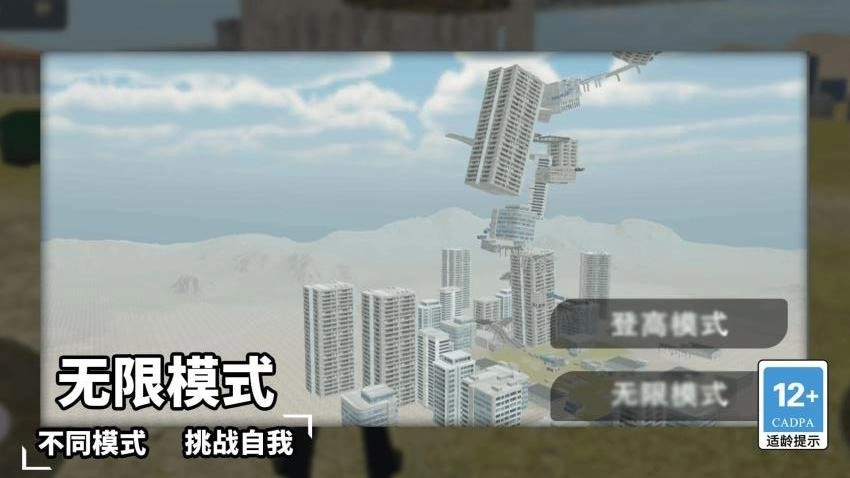 一起踩高跷游戏图5