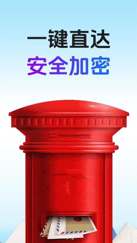 电子邮箱大师软件(4)