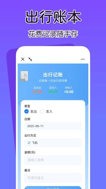 查高铁火车余票软件