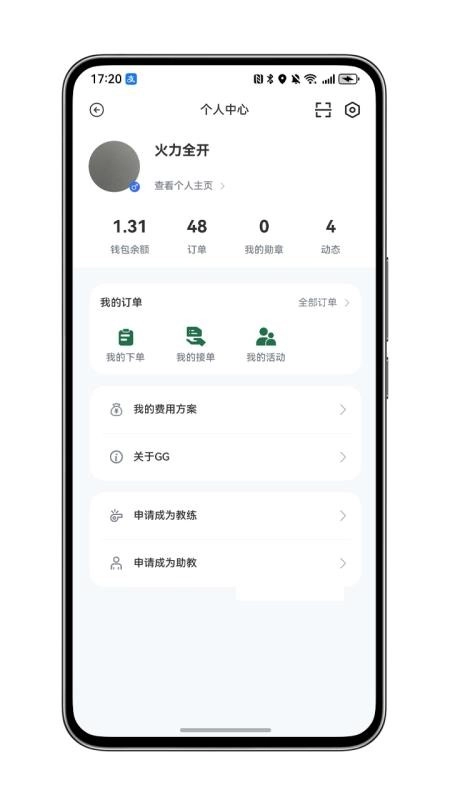 GG运动最新版(4)