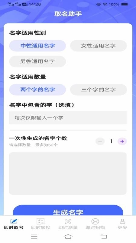 即时快测助手官网版
