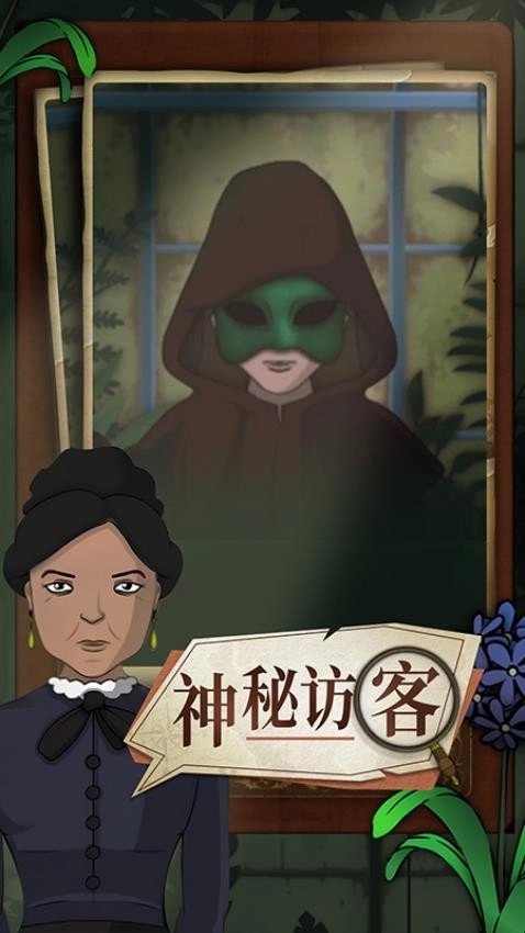 奇异园艺游戏图3