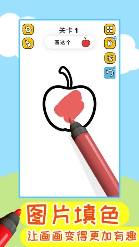 我有一只神笔游戏