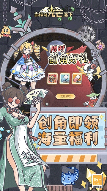 当神奇光芒落下截图3