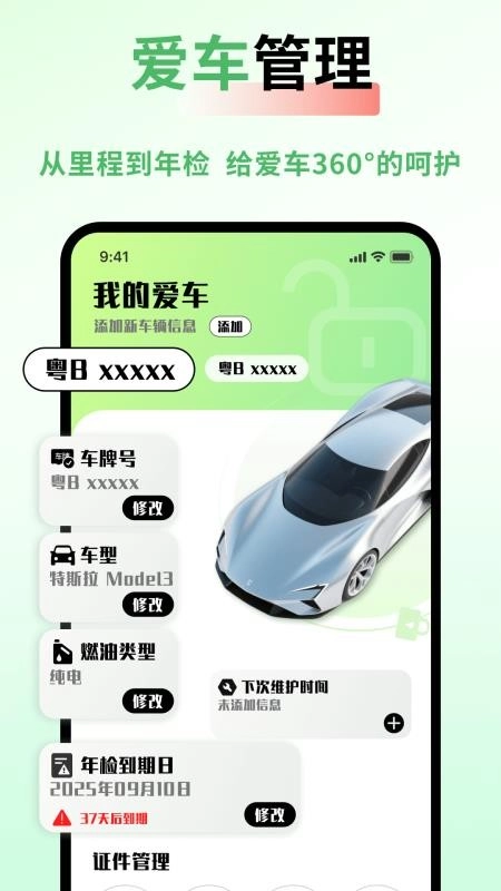 车险价格快查(3)