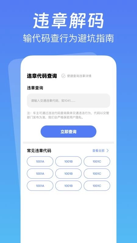 交通驾驶指南手机版2
