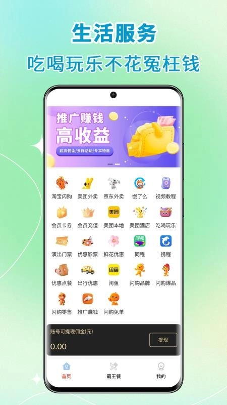高拥联盟手机版图3
