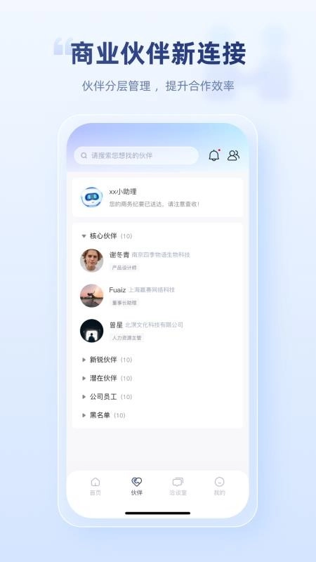 易通商脉云软件(3)