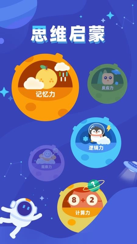 脑力训练达人(5)