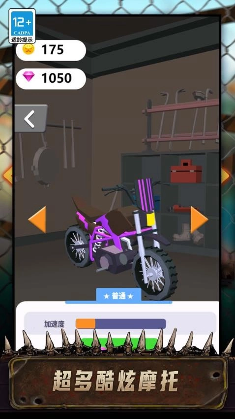 特技登山摩托游戏图2