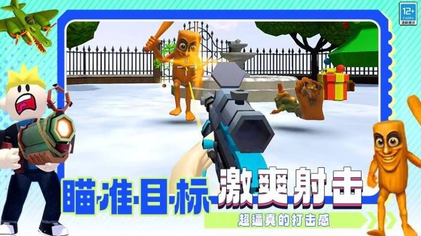 FPS突击队射击游戏(1)