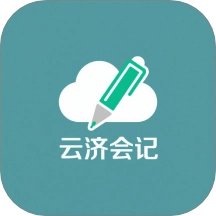 云济会记客户端