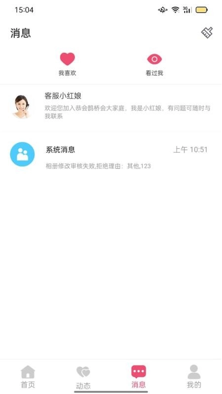 恭会鹊桥会手机版