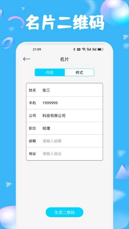 码精灵宝盒免费版(2)