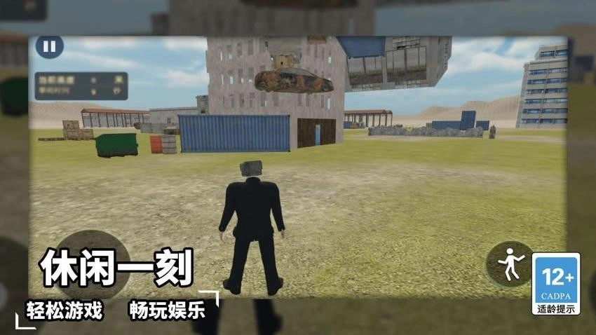 一起踩高跷游戏图2