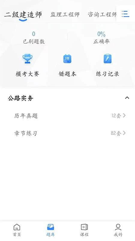 趣学堂免费版(4)