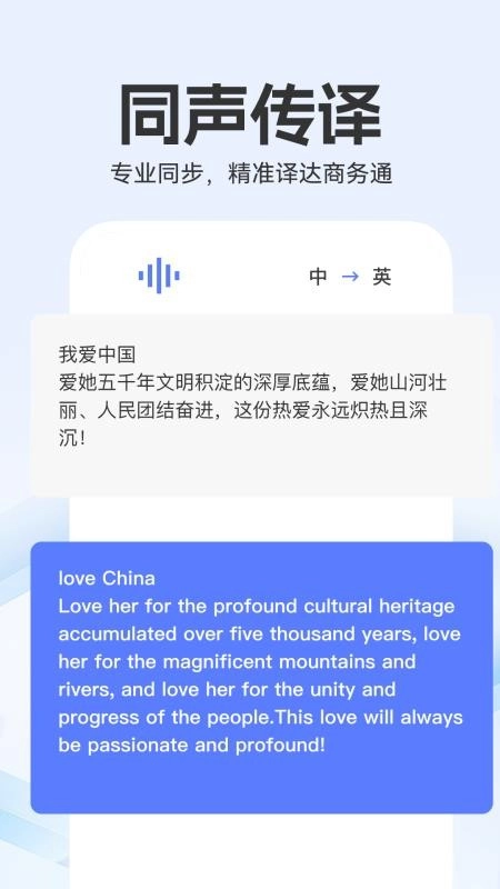 全能翻译家免费版(1)