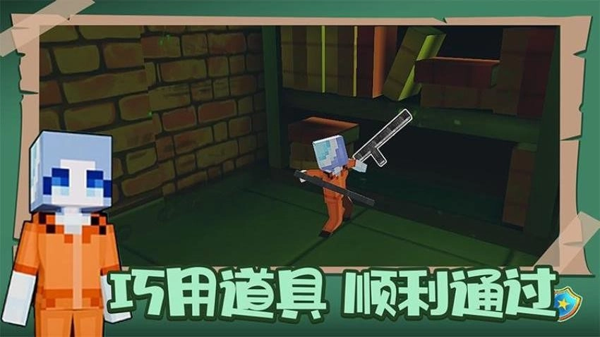 疯狂逃脱大师游戏