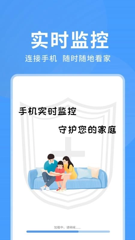 手机看家实时监控最新版本