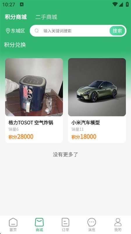 易多美免费版(1)