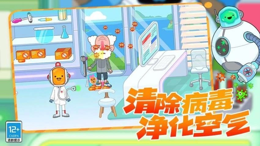 救援小先锋游戏