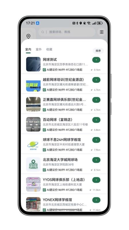 GG运动最新版(3)