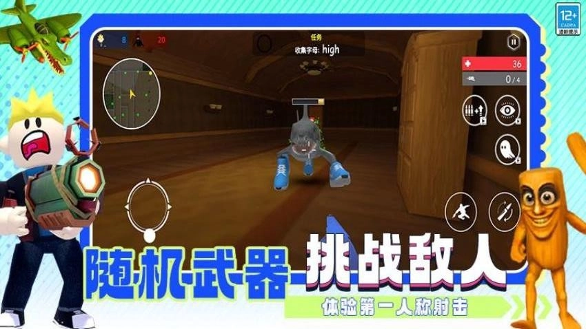 FPS突击队射击游戏(4)