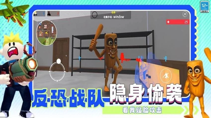 FPS突击队射击游戏(3)