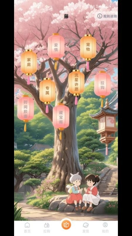 链上时光最新版(2)