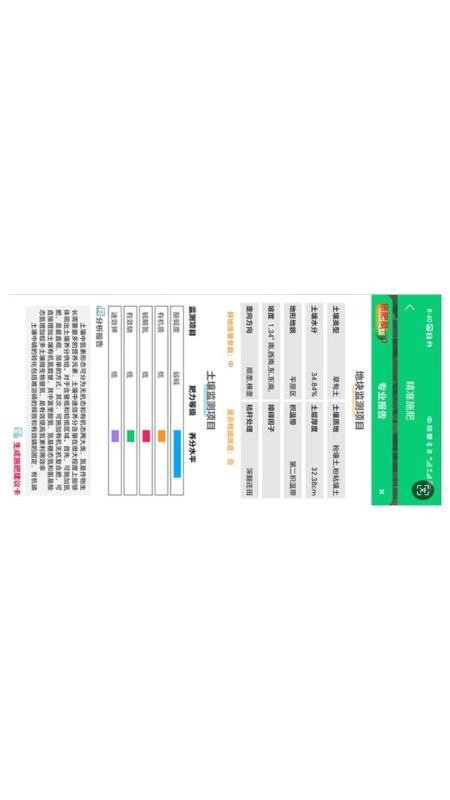 中科司农最新版(5)