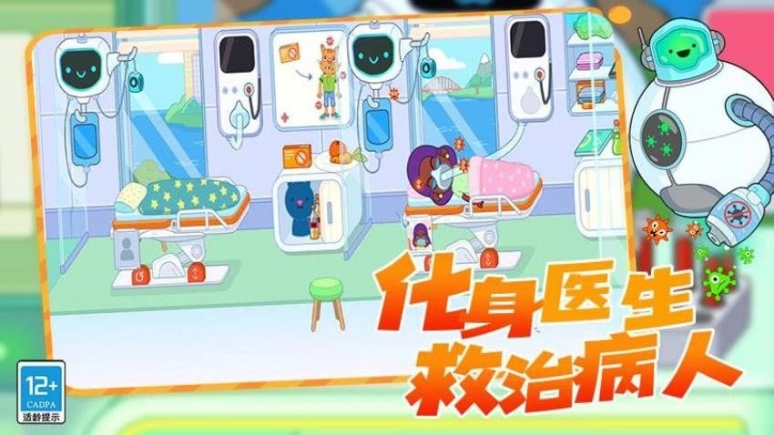 救援小先锋游戏